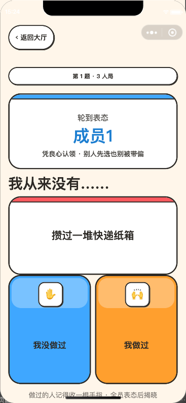 我有你没有玩法页面